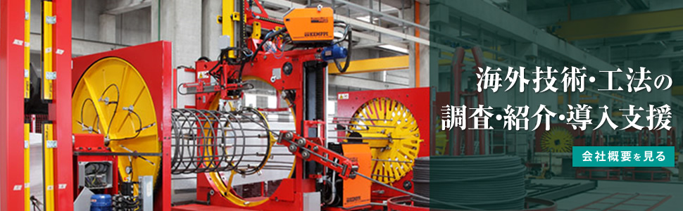 会社概要を見る